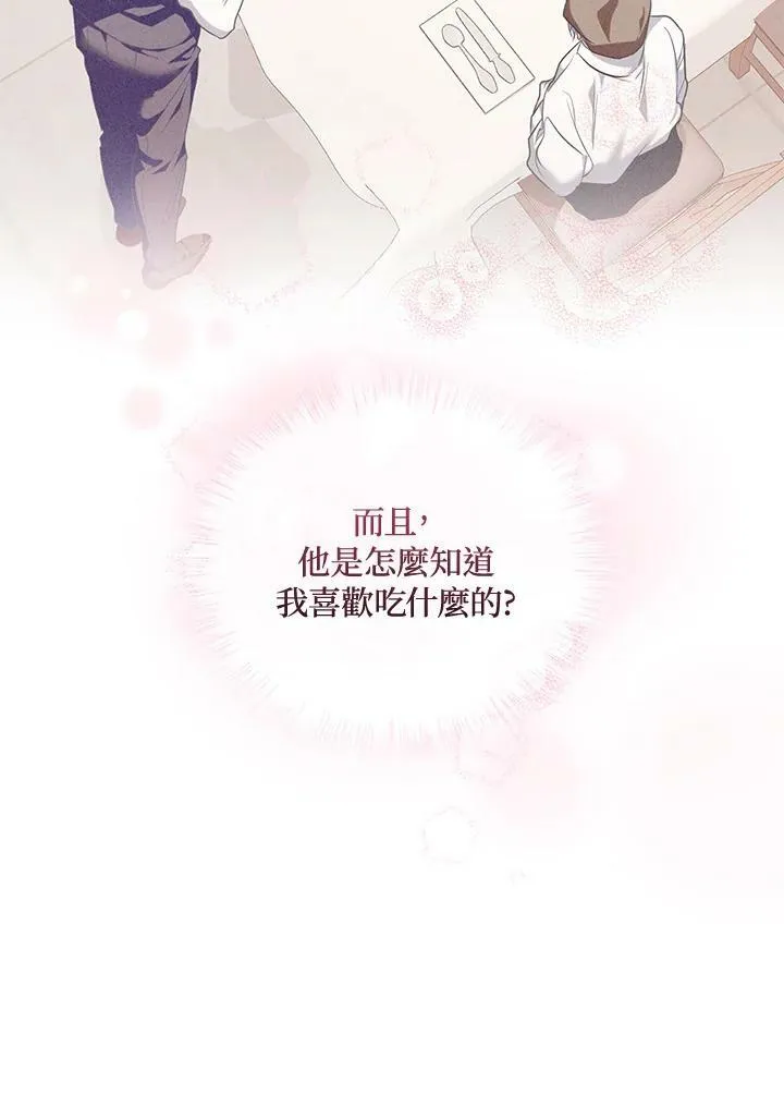 第47话 第76页