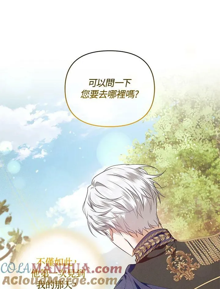 第47话 第77页