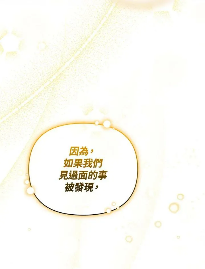 第47话 第79页