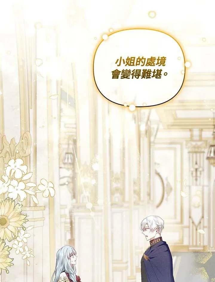 第47话 第80页