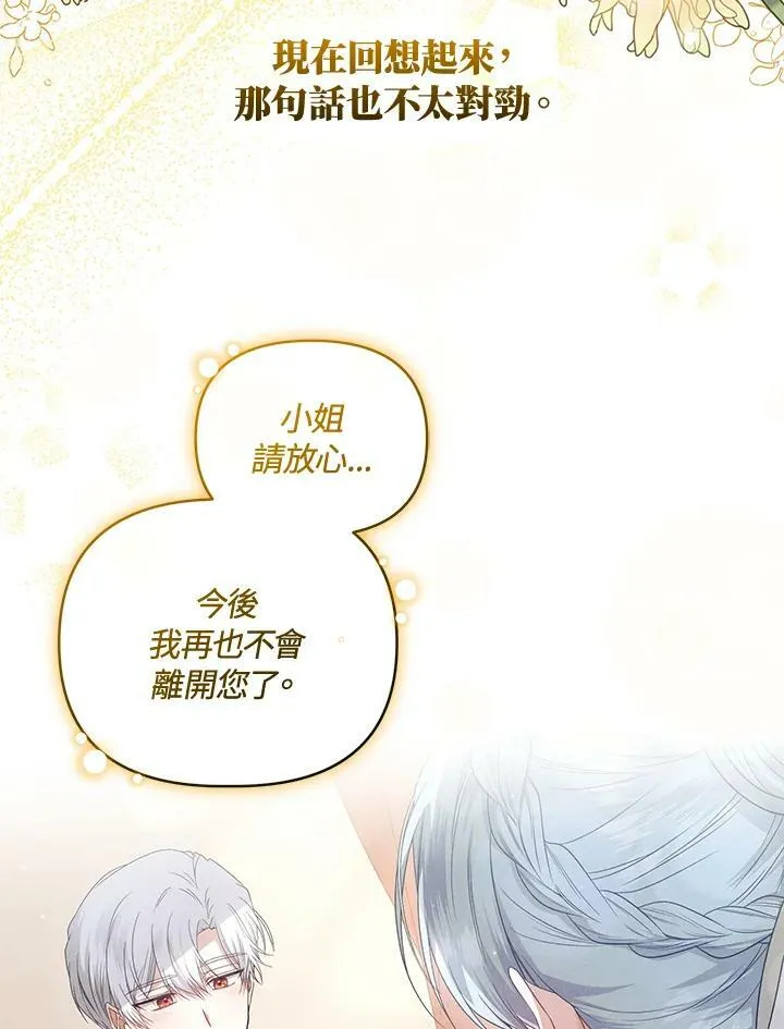 第47话 第82页