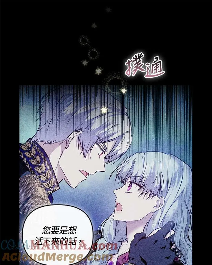 第47话 第85页