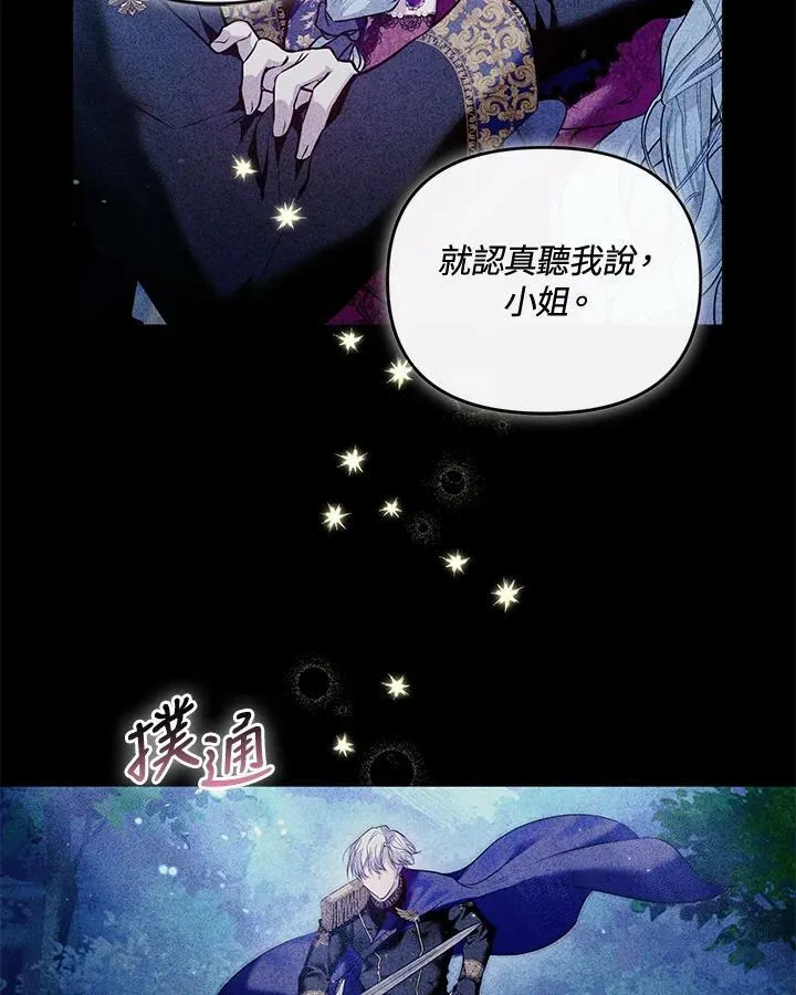 第47话 第86页