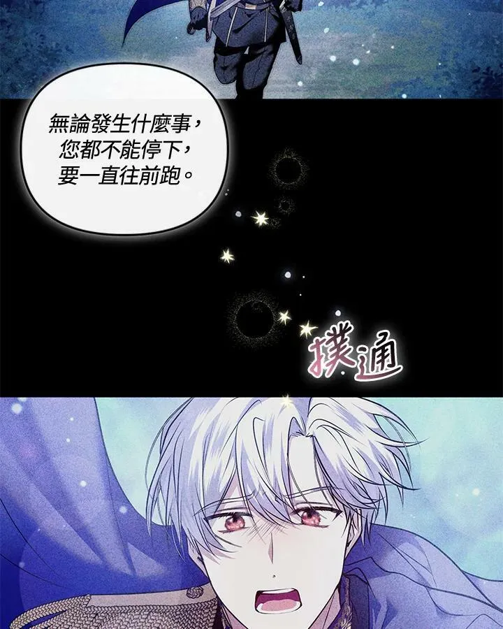 第47话 第87页