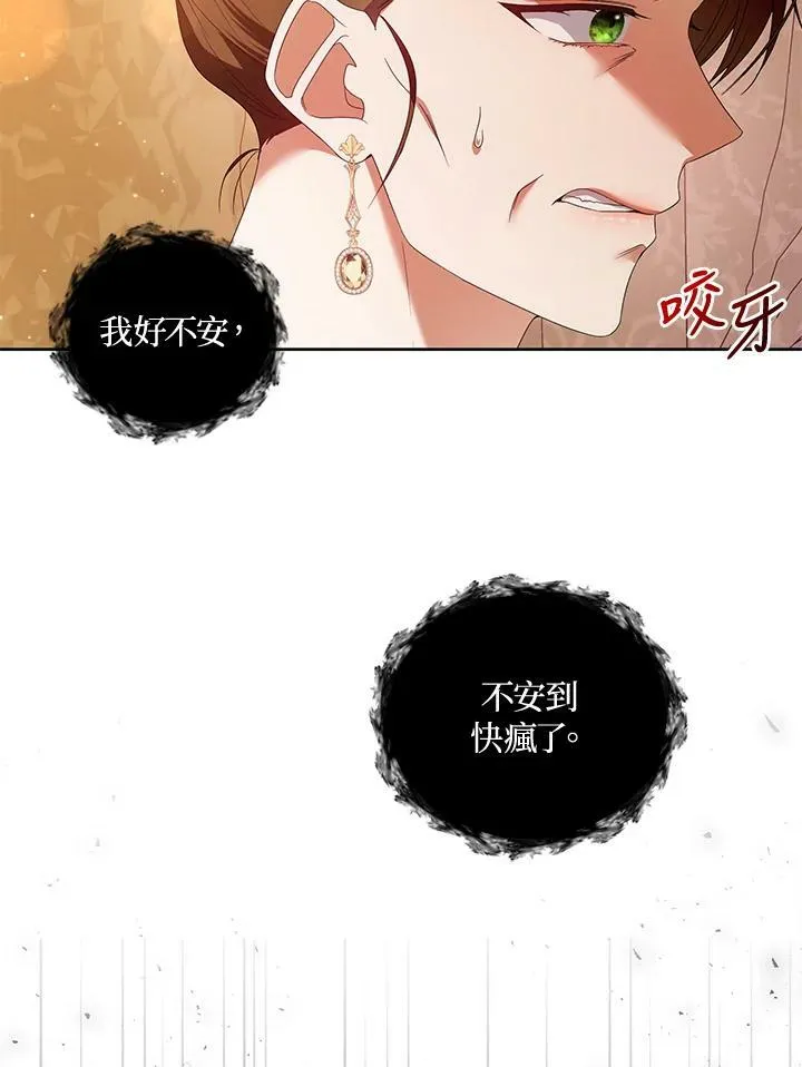第47话 第96页