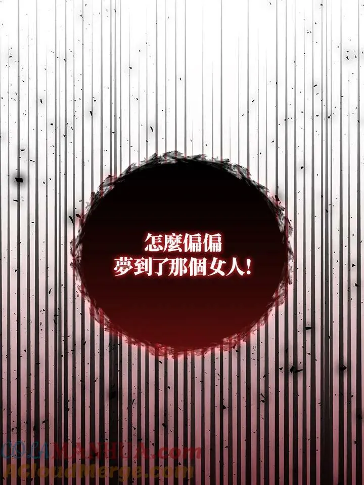 第47话 第97页