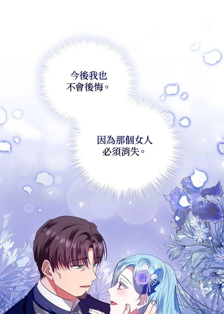第47话 第106页