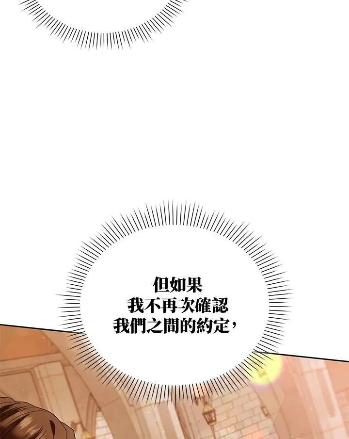 第47话 第114页