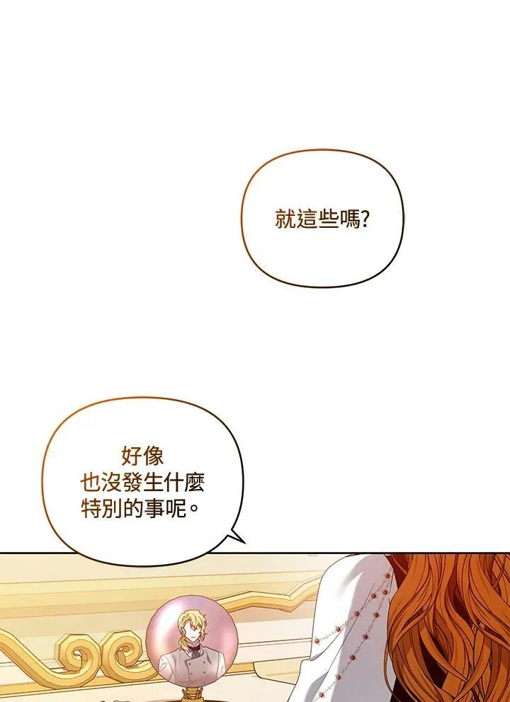 第48话 第2页
