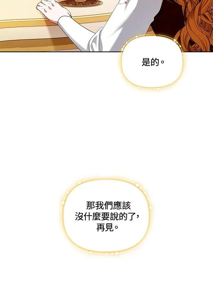 第48话 第3页