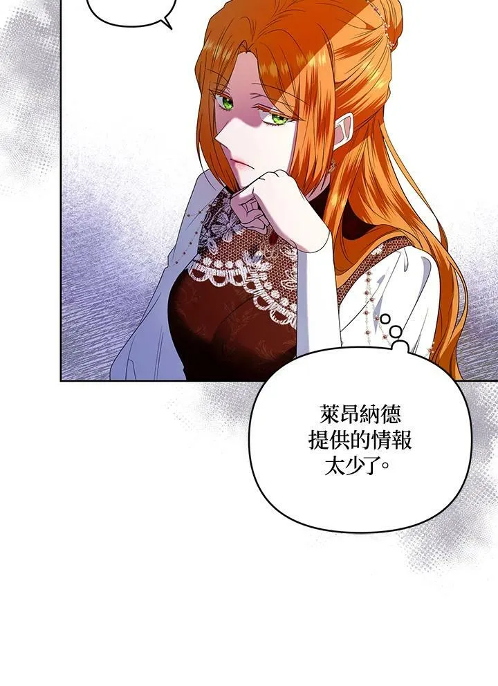 第48话 第6页