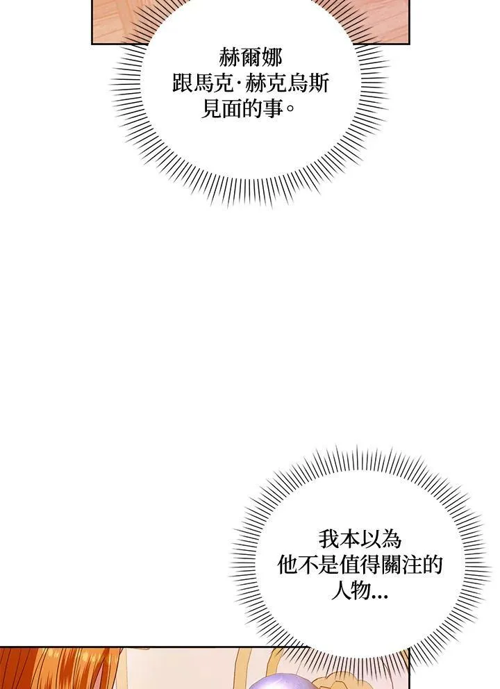 第48话 第8页