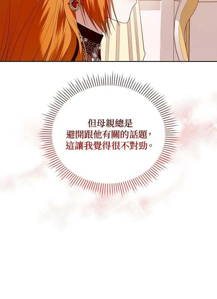 第48话 第10页