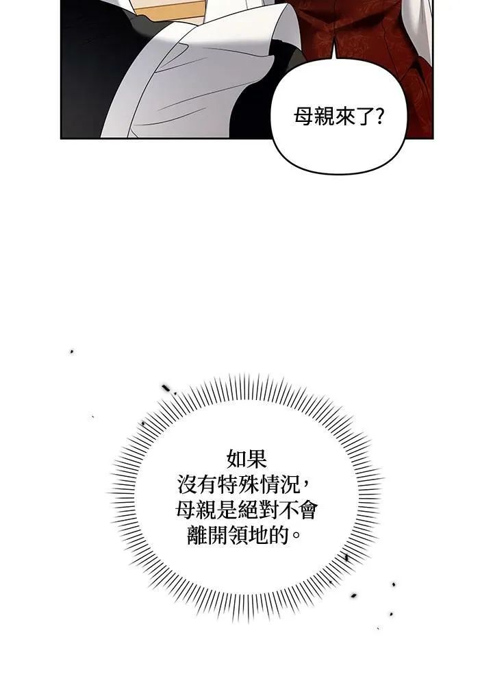 第48话 第14页