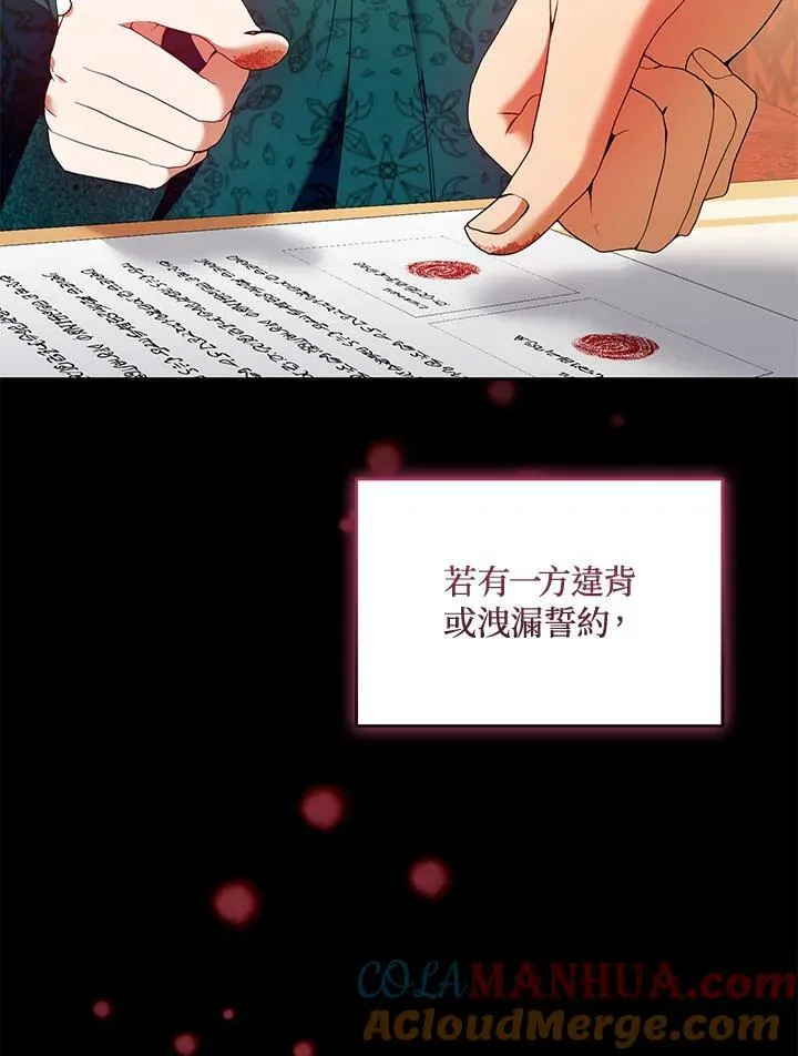 第48话 第45页