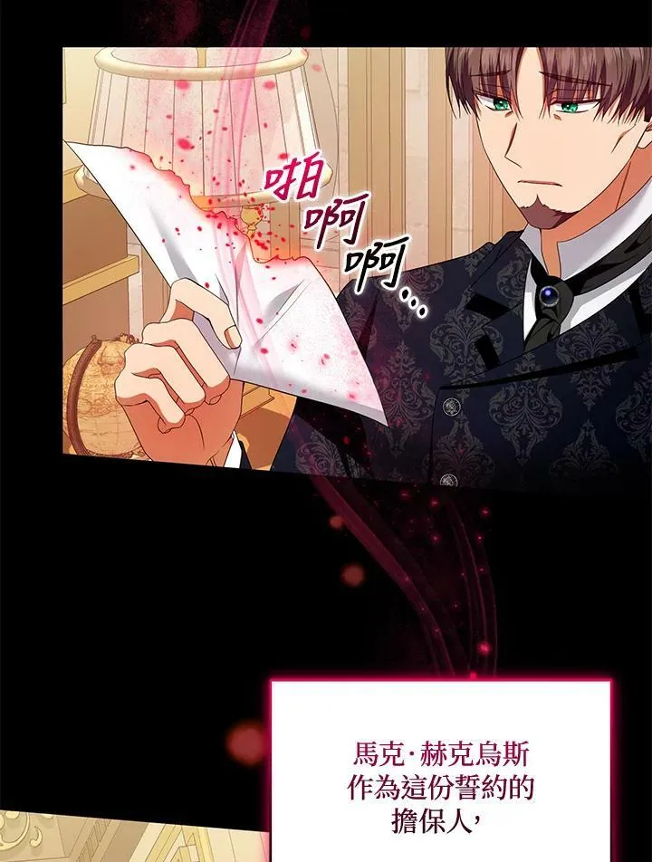 第48话 第47页