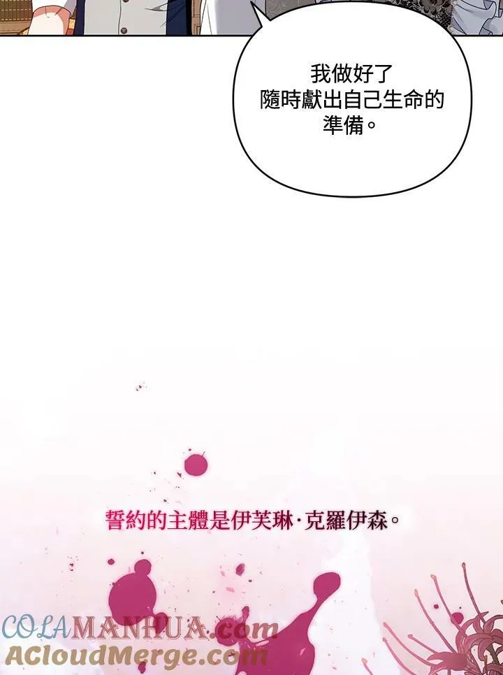 第48话 第61页
