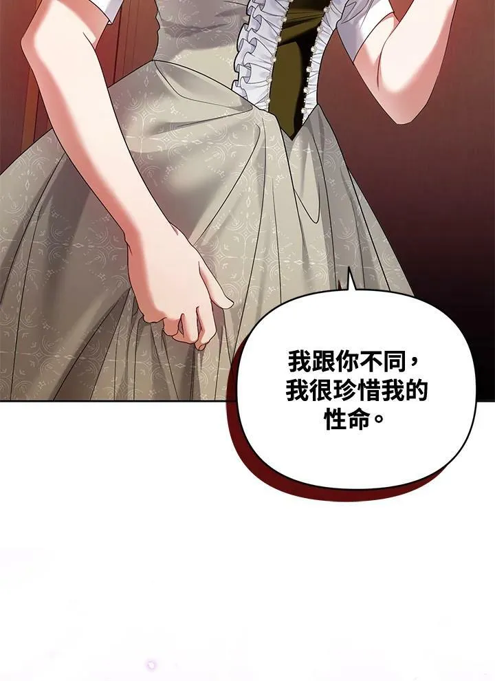 第48话 第68页