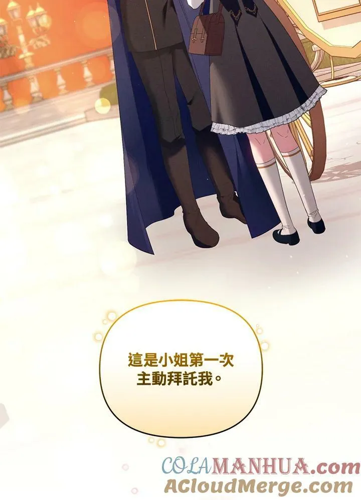 第48话 第77页