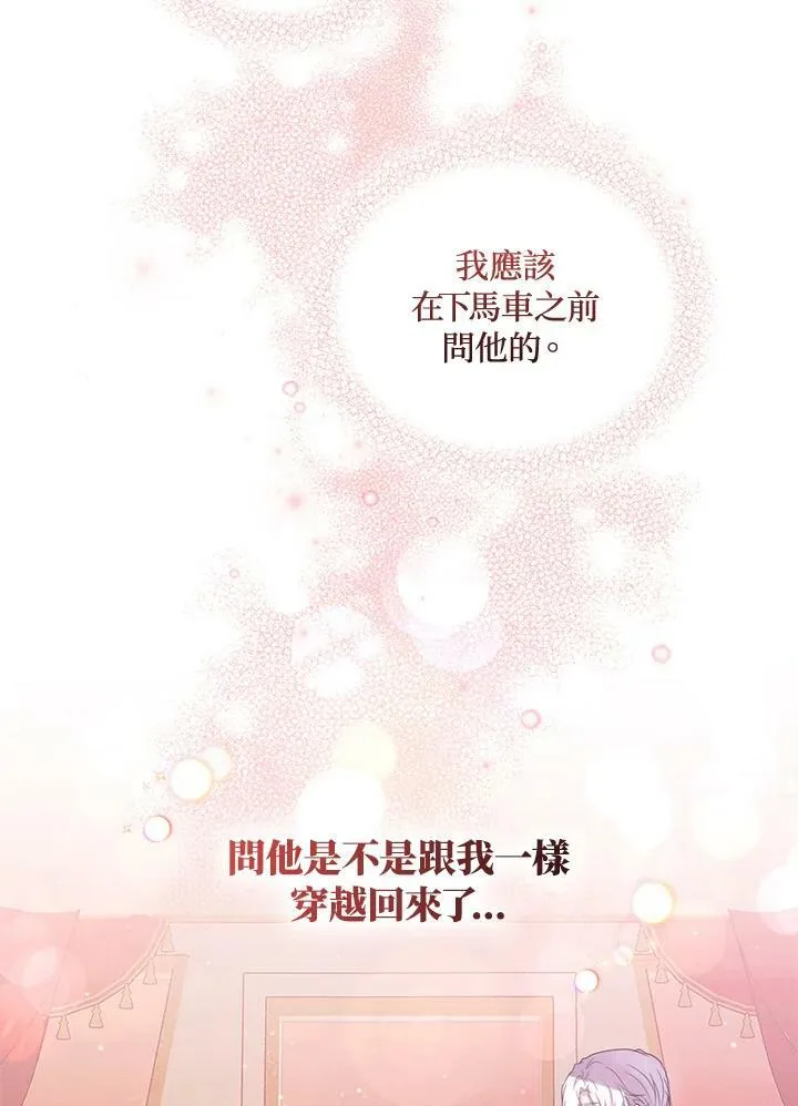 第48话 第79页