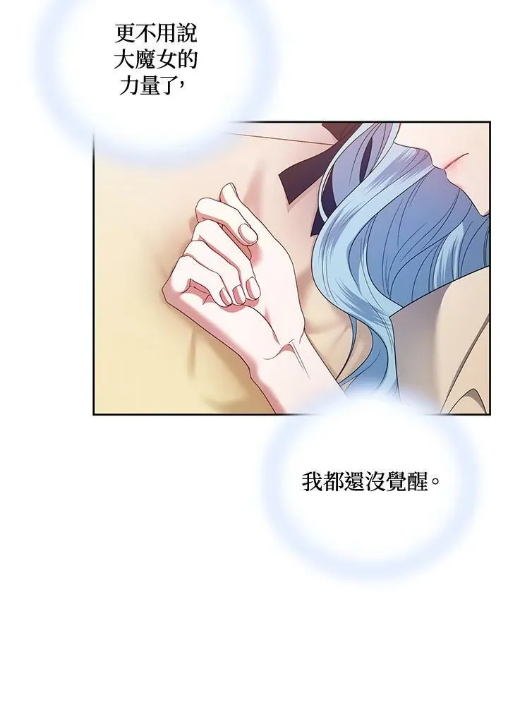 第48话 第84页