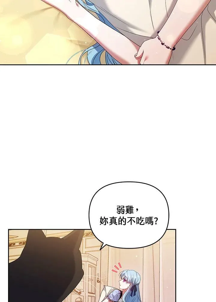 第48话 第86页