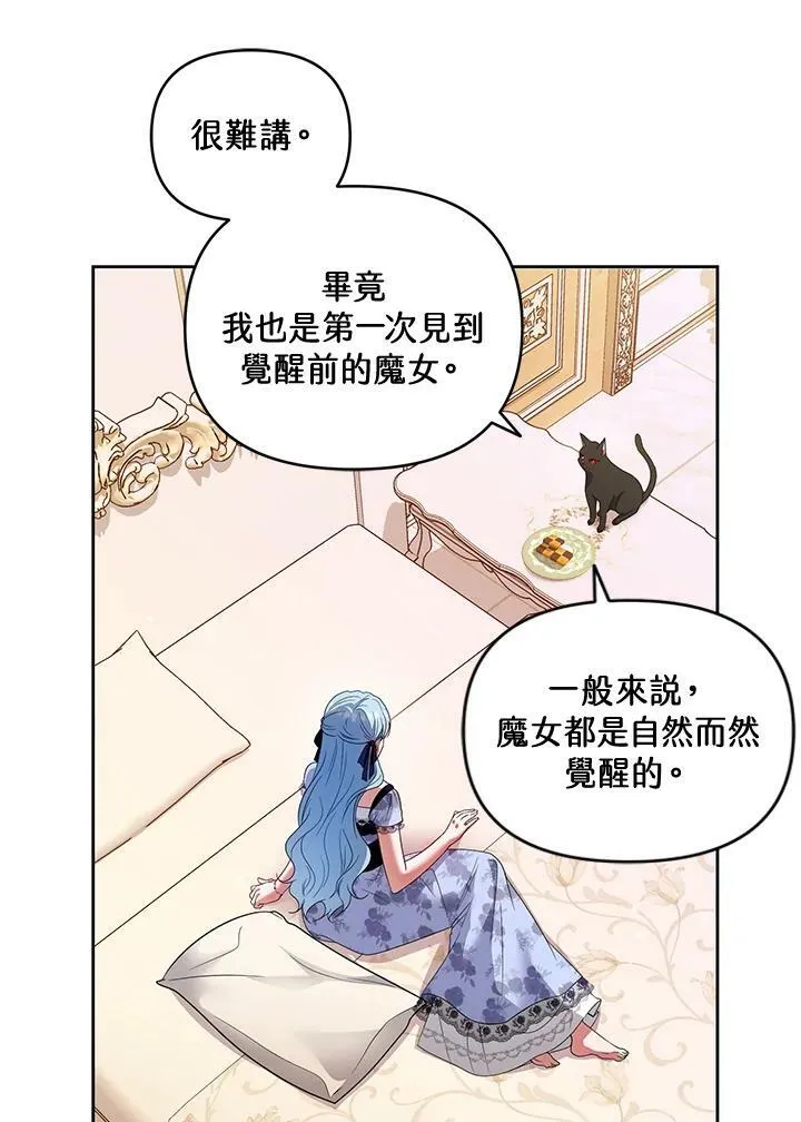 第48话 第91页