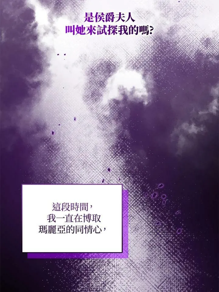 第49话 第6页