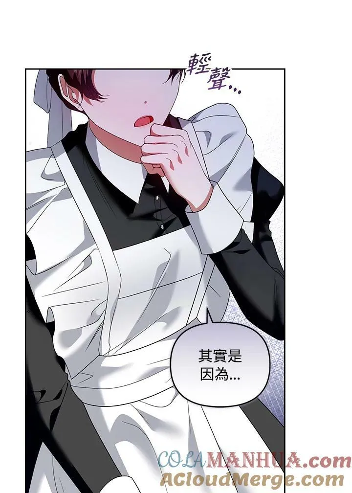 第49话 第13页