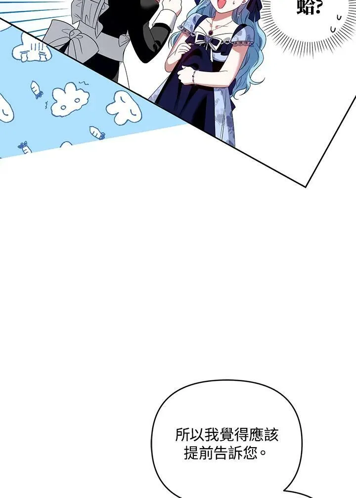 第49话 第15页