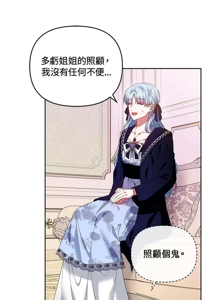第49话 第31页