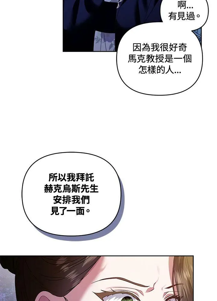 第49话 第44页