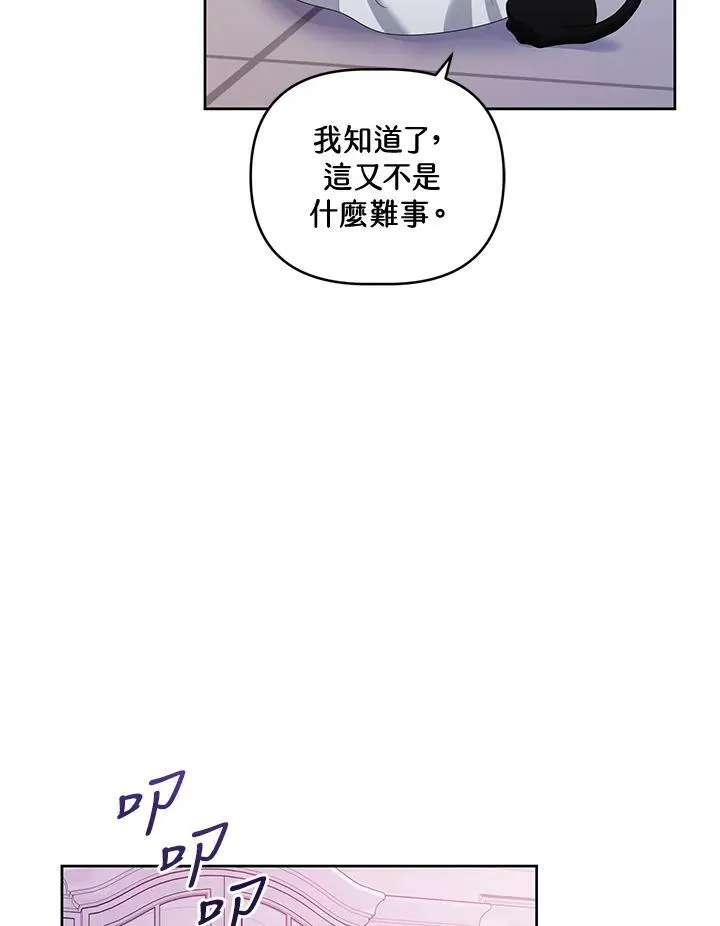 第49话 第67页