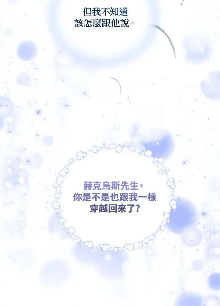 第49话 第84页