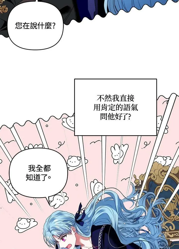 第49话 第86页