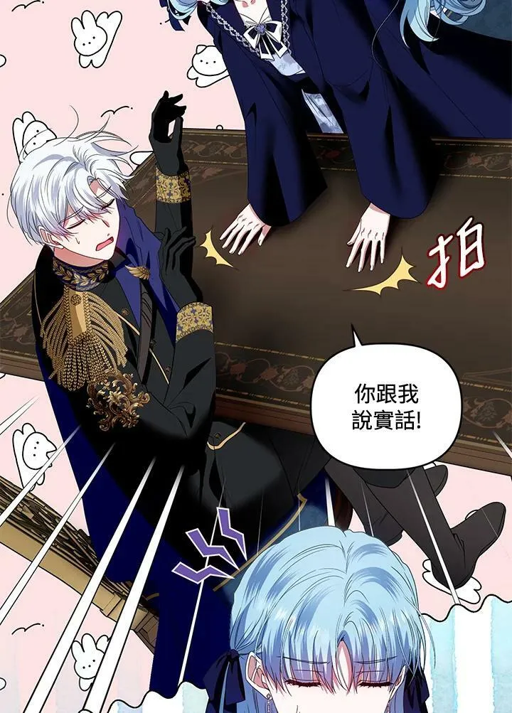 第49话 第87页