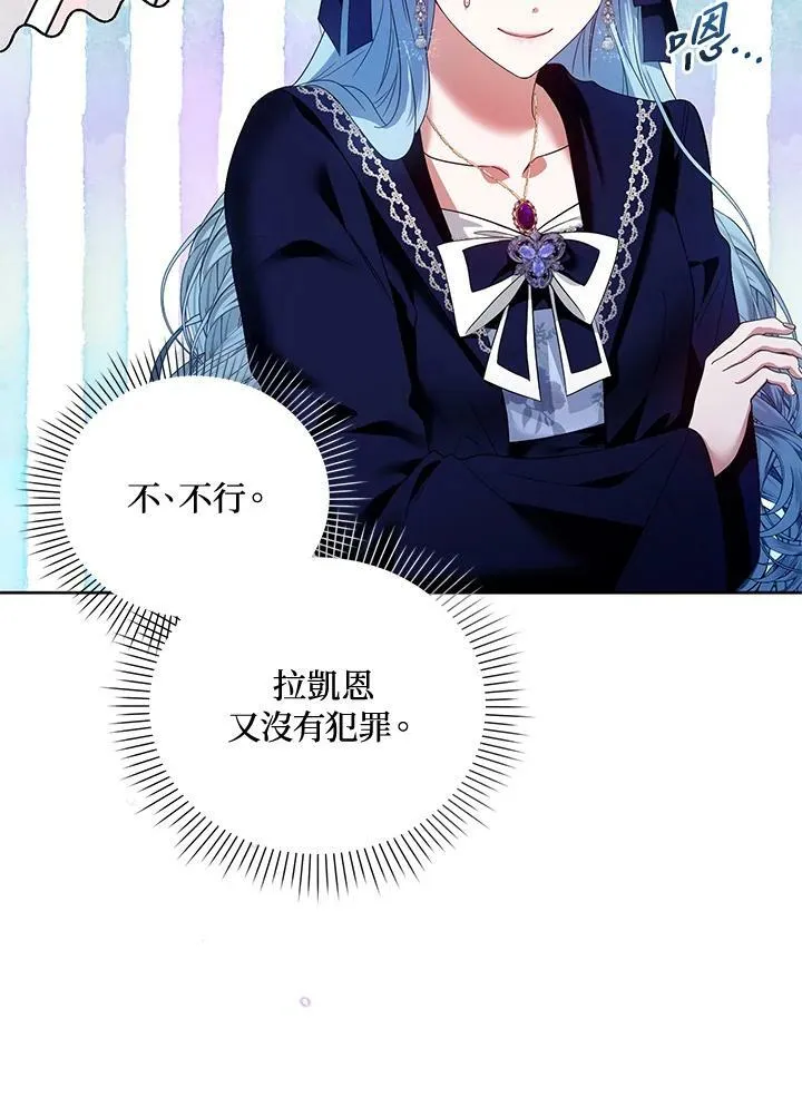 第49话 第88页