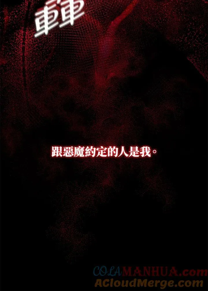 第49话 第93页