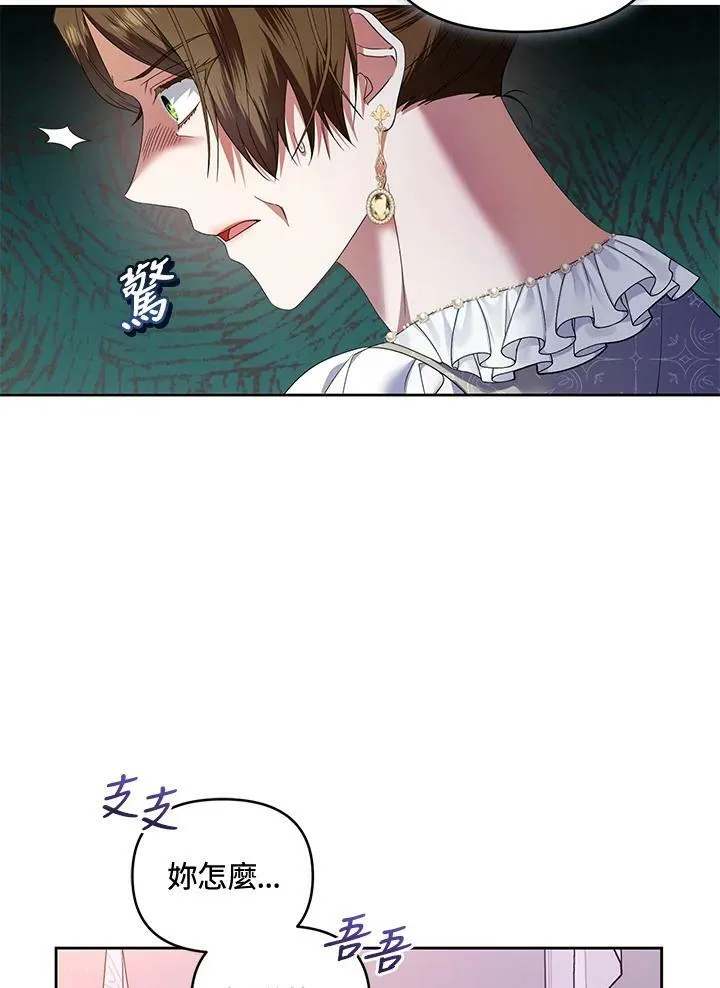 第50话 第3页