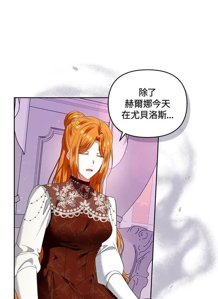 第50话 第6页