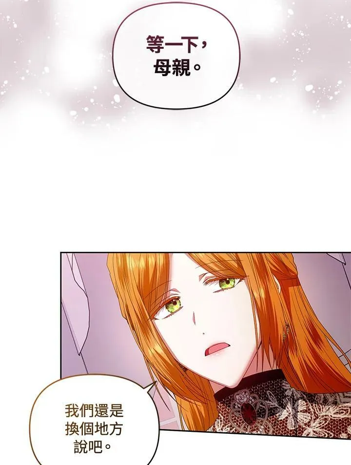 第50话 第20页
