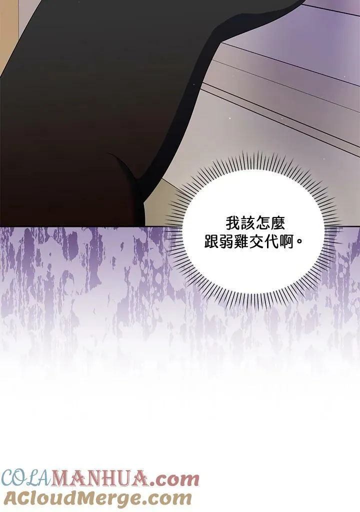 第50话 第29页