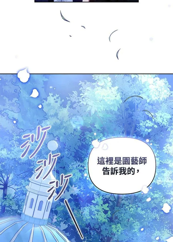 第50话 第38页