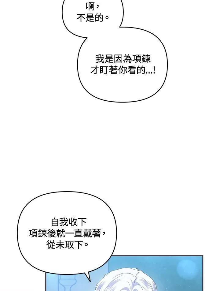第50话 第50页
