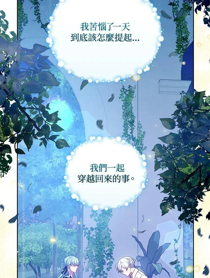 第50话 第54页