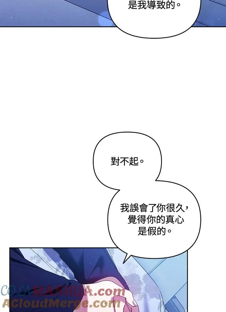 第50话 第61页