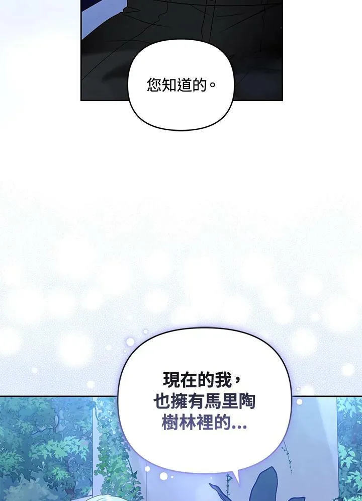第50话 第72页