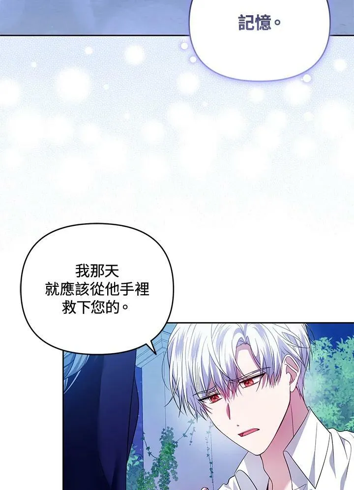 第50话 第74页