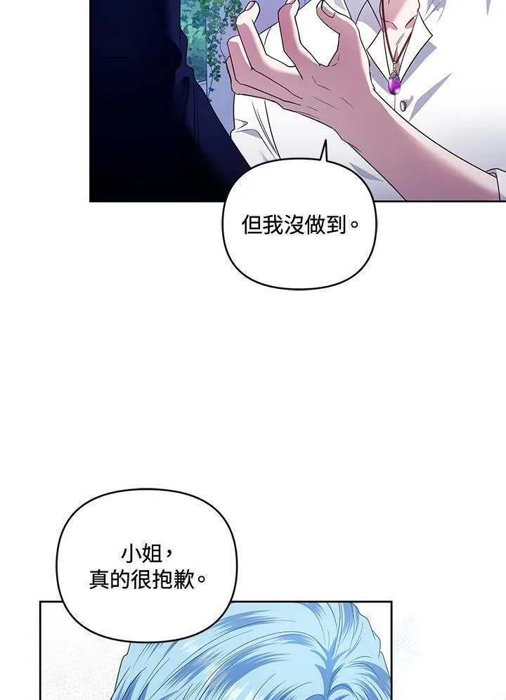 第50话 第75页