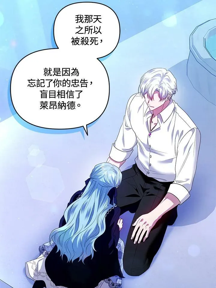 第50话 第78页